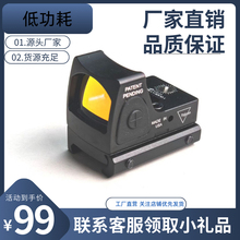 ®RMR小红点全息金属抗震弹弓底板玩具十字镜光学可调瞄准镜高透