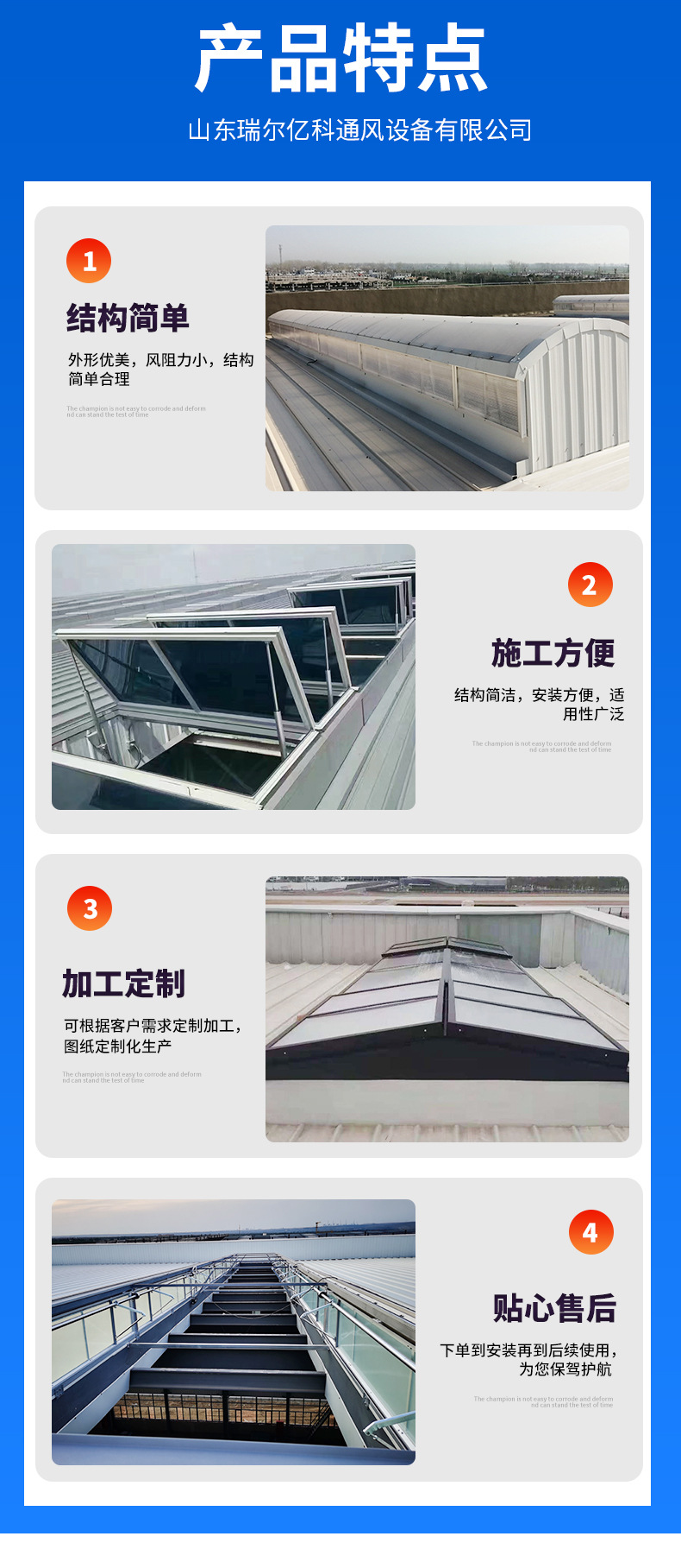 通风天窗_07.jpg