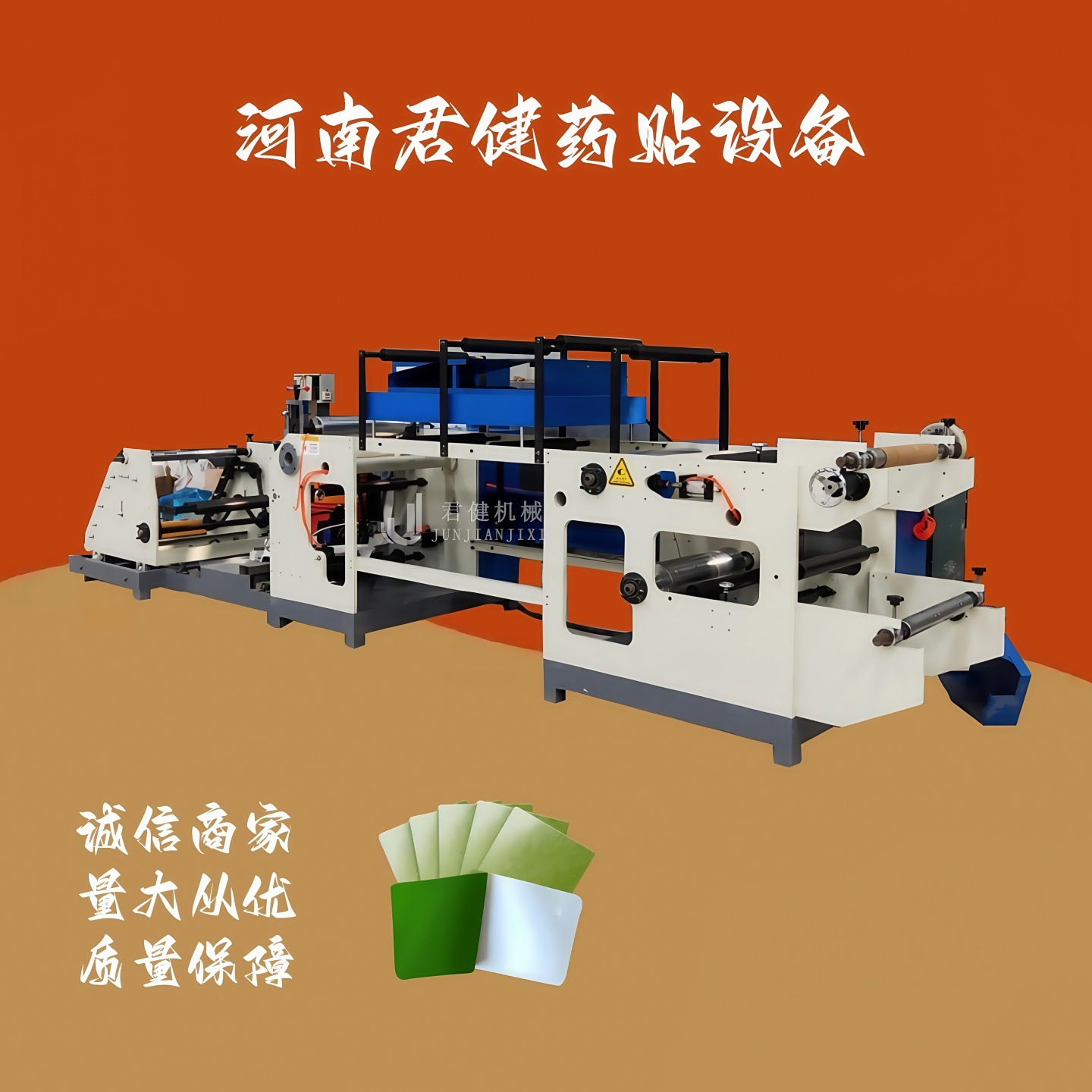 全自动双层膜膏药涂布机 降温贴生产机器 水体胶辅料贴涂布辊切机