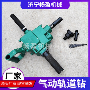 Pneumatic track drilling machine ZK19 mine railway drilling machine pneumatic light rail drilling machine