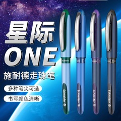 Schneiderシュナイダー星際oneボールペン大容量超滑りやすいオフィス学生日常サインペン