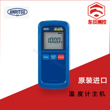 日本ANRITSU安立手持式溫度計HD系列 熱電偶測溫儀主機HD-1100K