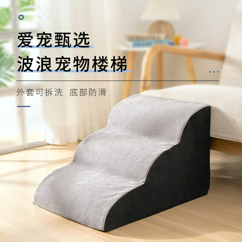 Pet Stairs for Dogs and Cats, Pet Ladder, Pet Ramp for Sofa and Bed, Soft Foam Stairs with Gradient Design