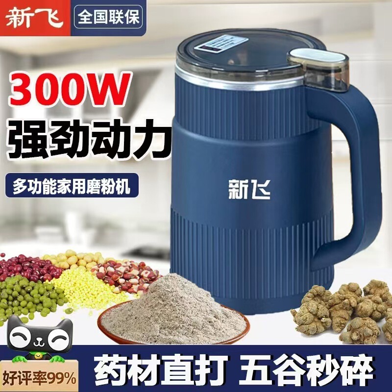 Xinfly Household Grinder, Spice Grinder, Donkey-Hide Gelatin Crusher, Grain and Medicinal Herb Grinder, Ultra-Fine Pepper Grinder