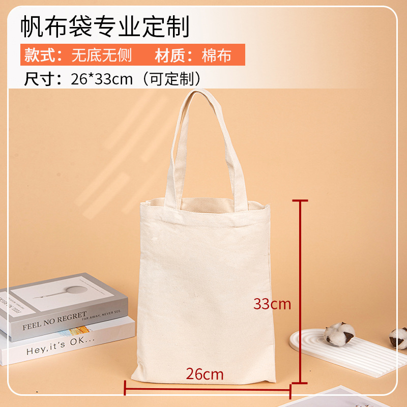 帆布袋订制高级感印logo空白收纳手提布袋子购物袋学生帆布包定制|undefined