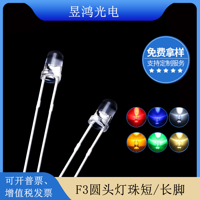 f3 white hair White warm White Red Yellow Blue Green Light astigmatism led lamp bead indicator 3mm in-line led