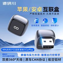 新品无线carplay盒子有线转无线适配器carplay安卓Auto2合1