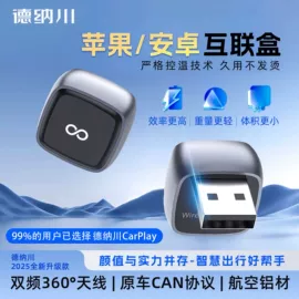 无线CarPlay;车载HUD;其他汽车影音