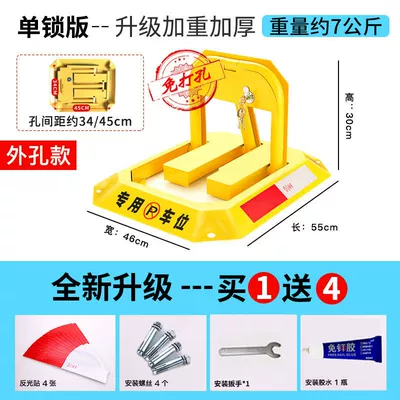Car lock parking pile occupation - no-punching-required-standard-thickness-single-lock-version