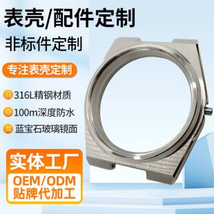 40mm Green Water Ghost 316L StainLess SteeL CLassic Men's Watch Case Waterproof Sapphire Mirror with SwiveL Watch Case WhoLesaLe
