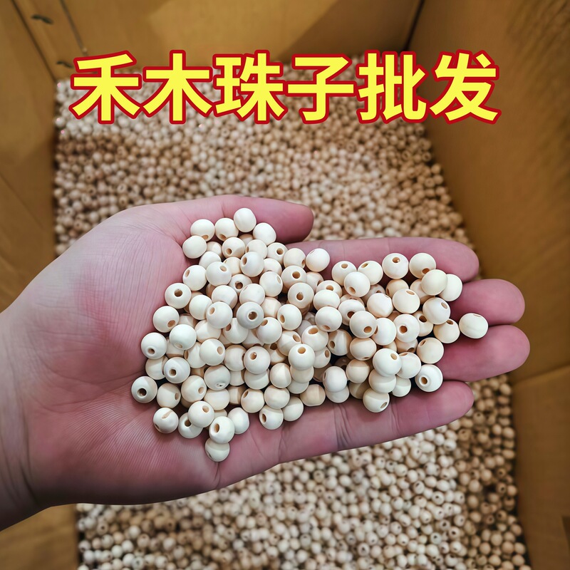 Wooden beads, loose beads, natural wood color beads, wooden ball beads, DIY materials for handmade crafts, car seat cushion and door curtain accessories, wholesale Wooden beads, loose beads, natural wood color beads, wooden ball beads, DIY materials for handmade crafts, car seat cushion and door curtain accessories, wholesale