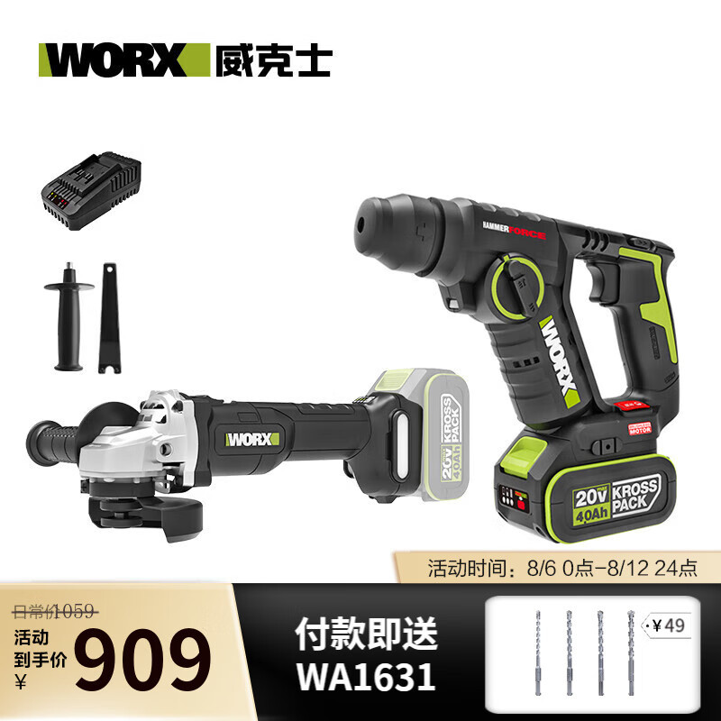 20V martillo eléctrico de carga sin escobillas WU380S de doble propósito batería de litio taladro de impacto de hormigón de trabajo eléctrico ligero