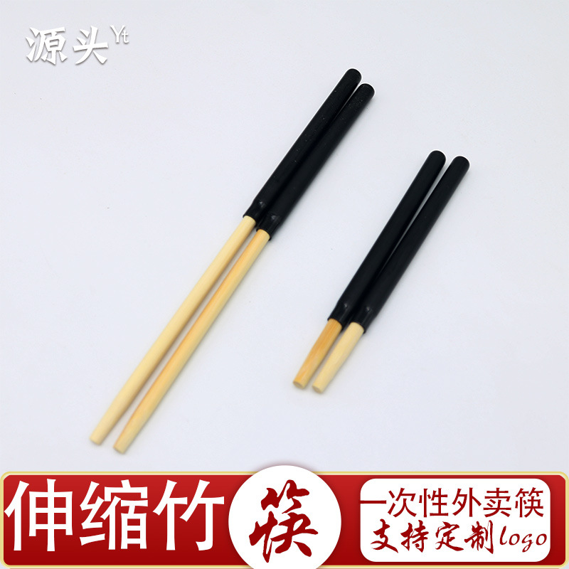 一次性伸缩筷子拼接竹筷自嗨锅方便面拌饭拌面拌粉专用筷子竹筷子