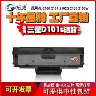 �����m������D101S���� ML2161 2165̼�ۺ� 2166 3401��ӡ�C�ۺ�