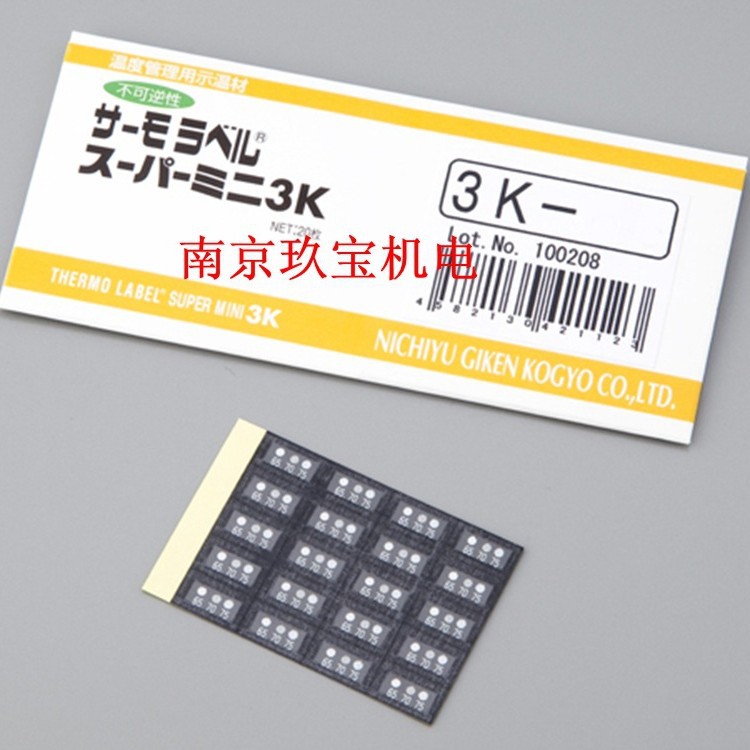8E-50 日油技研NIGK温度感温纸8E-90，3K-40，3K-65玖宝机电  询