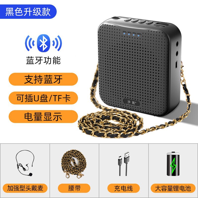 携帯型ミツバチスピーカー教師専用の授業スピーカーが大音量で録音できます。|undefined