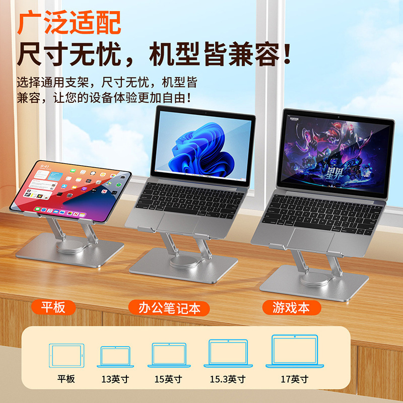 アルミ合金放熱回転タブレットスタンドデスクトップ昇降折りたたみノートパソコンスタンド高ベース|undefined