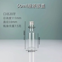 厂家批发50ml60ml100ml150毫升塑料瓶 长径铝盖汽水瓶 网红小酒瓶