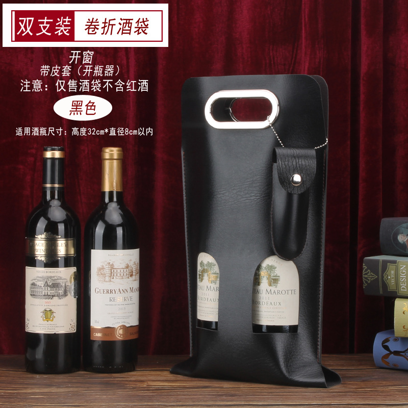 더블 블랙 창 + 가죽 케이스 (병따개)