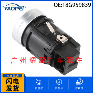 18g959839 Suitable for 2008-2018 Volkswagen Bora Weiling One-Button Start Switch Button Stop Button