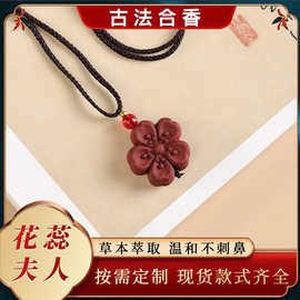 抖音新品中药合香珠锁骨链女花朵吊坠配饰手工diy编绳车载挂件男