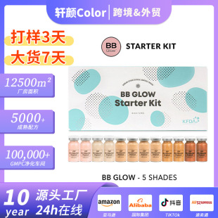 �羳Ժ������BB Glow ΢��v۵׵��nʽ�������v۵׾��A���b