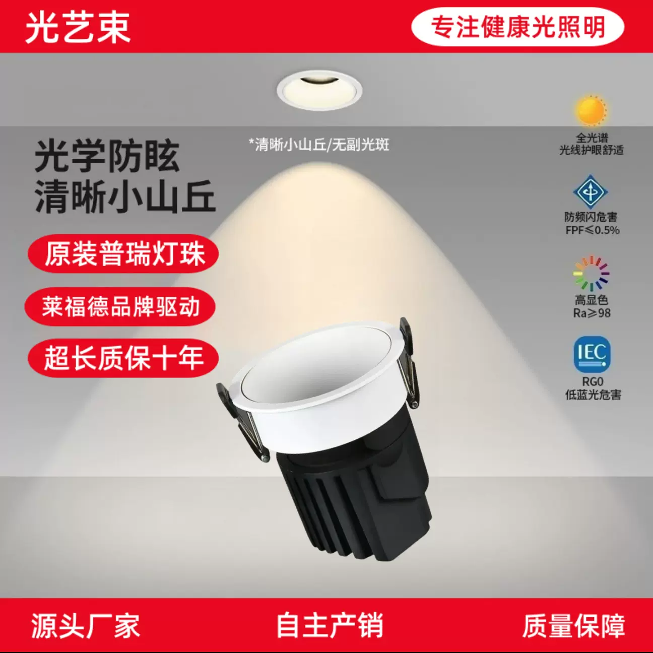 高PF肤感led射灯嵌入式小山丘防眩护眼家用高功率因素洗墙COB射灯