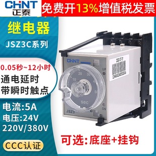 Chint B Power-on Delay C with Instantaneous 24V Contact D Time Relay 220V Controller JSZ3C A 380V