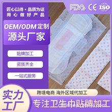 【源头工厂】福建泉州负离子芯片多规格卫生巾代加工小额定制厂家