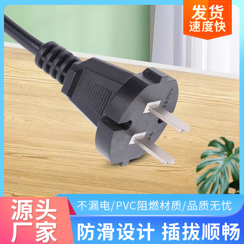 国标工具头多规格可选加厚选材源头厂家可批发电源线连接线