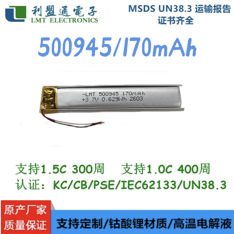500945 170Mah Lmt Certified Polymer Lithium Battery Visual Ear Spoon Bluetooth Earphone Battery 500945 170Mah Lmt Certified Polymer Lithium Battery Visual Ear Spoon Bluetooth Earphone Battery