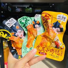 汉盛堂虎皮小鸡腿  蜜汁/卤香/黑鸭味鸡翅根 独立散称5斤装