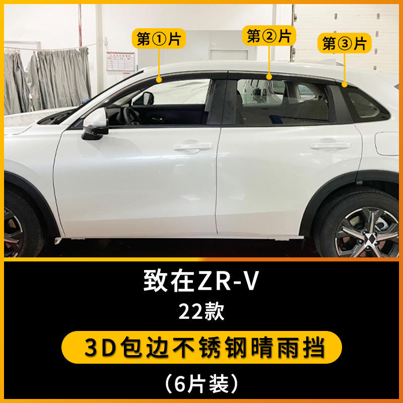 Tenxinrui es adecuado para Honda zrv lluvia escudo ventana lluvia ceja modificación lluvia escudo coche accesorios exteriores