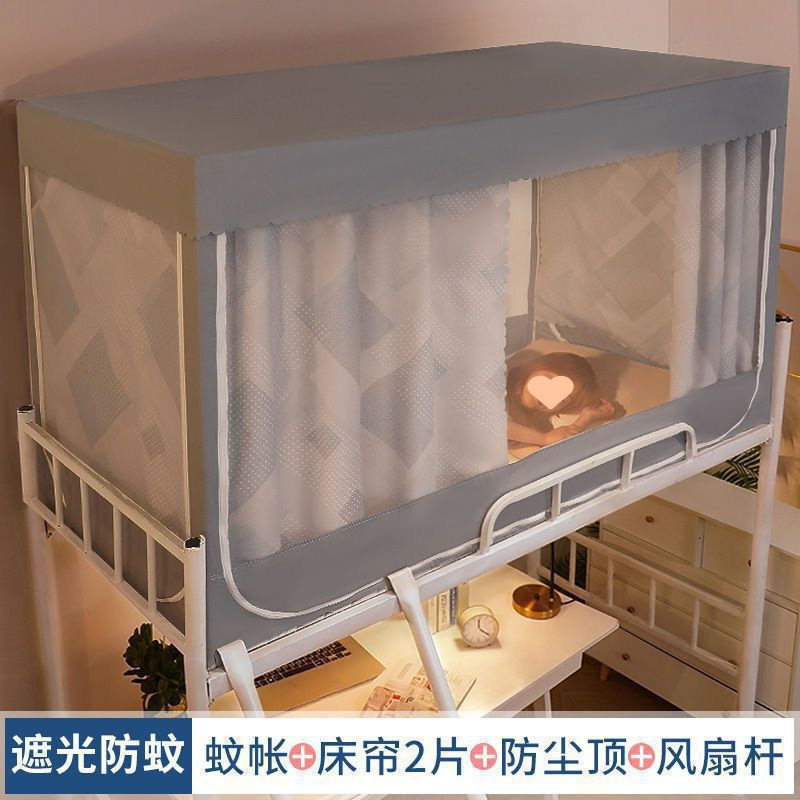 기하학 [모기장 + 침대커튼 2개 + 상판 + 브라켓]