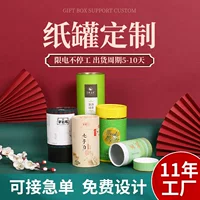 Поставка фабрики бумажная пробка бумага может упаковывать Крафт-бумага круглая чайная бумага может бумажная пробка цилиндра бумажная коробка упаковки пробки