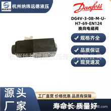 �F؛����ʿDG4V-3-0B-M-U-H7-69-EN124 ԭ�bҺ��늴��y ������؛