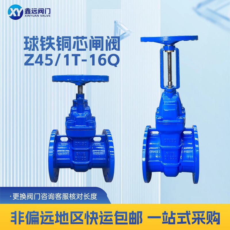 Ductile Iron Gate Valve with Exposed and Concealed Stems Z45T-16Q Flange Gate Valve with Copper Core and Stainless Steel Stem for Fire Protection, Irrigation, and Sewage Ductile Iron Gate Valve with Exposed and Concealed Stems Z45T-16Q Flange Gate Valve with Copper Core and Stainless Steel Stem for Fire Protection, Irrigation, and Sewage
