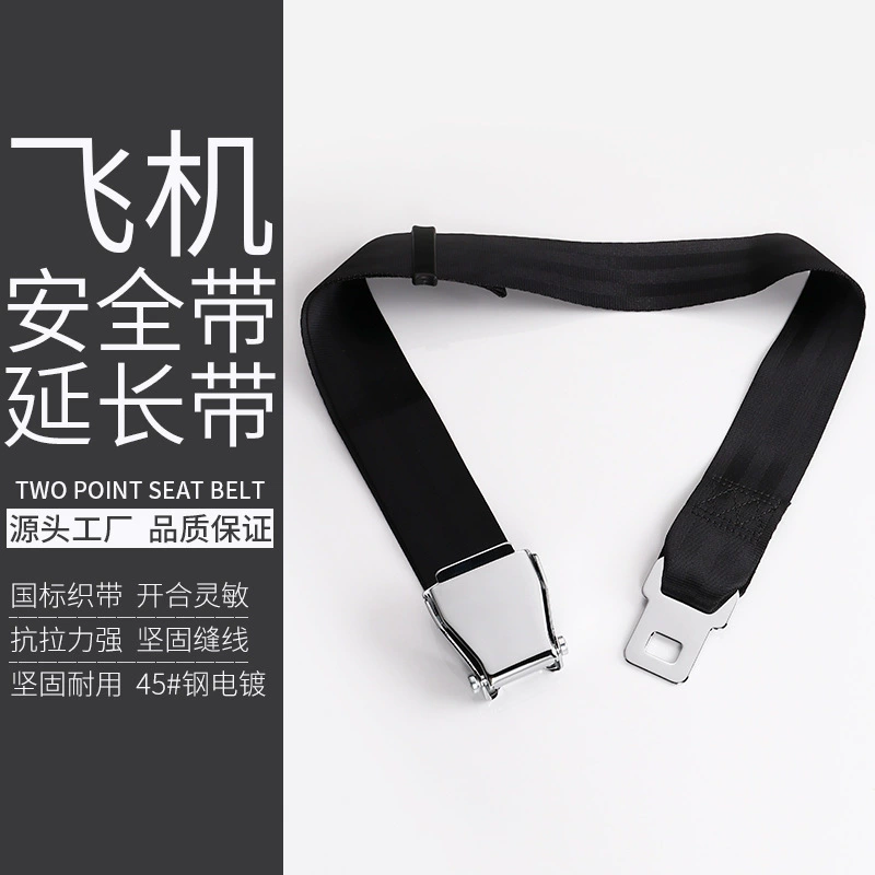 Трансграничный горячий продавать самолет удлинитель ремня безопасности Регулируемый Удлинительный ремень самолет большой регулируемый ремень безопасности