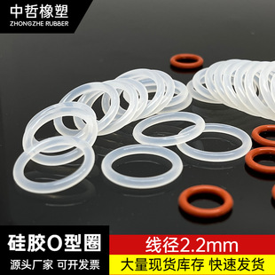 Manufacturers supply large-size national standard sealing ring wire diameter 2.2mm high temperature resistant silicone ring food grade waterproof O-ring
