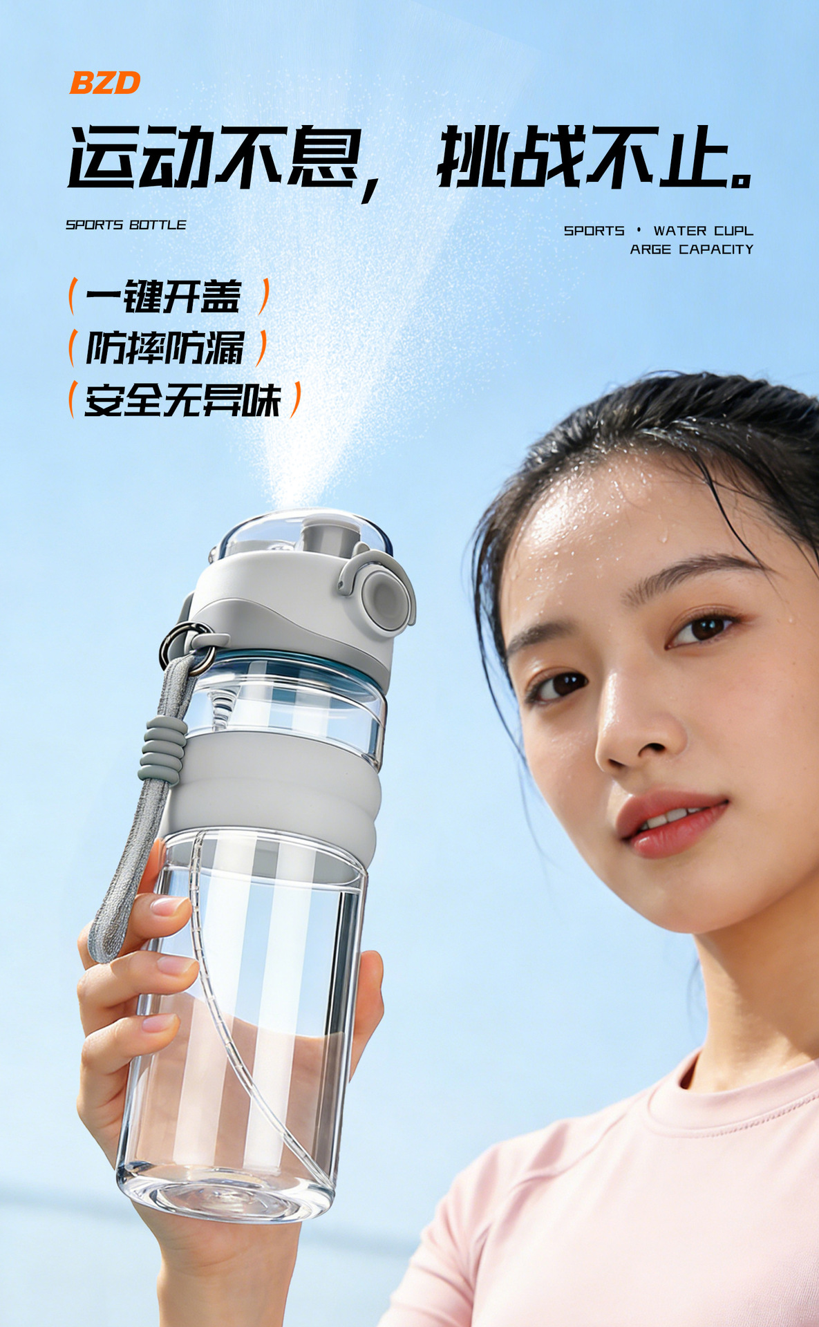 Summer Spray Water Cup Tritan Baby-Safe Material Outdoor Sports Fitness Cooling Portable Shatterproof Plastic Water Bottle