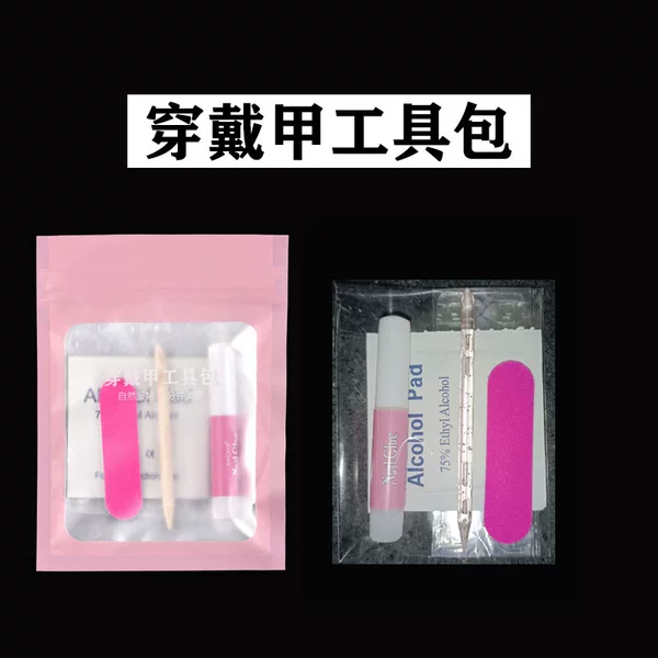 Wearable Nail Four-Piece Tool Kit Alcohol Cotton Pads Orange Wood Sticks Double-Sided Jelly Glue Rubbing Strips Manicure Tool Kit Set