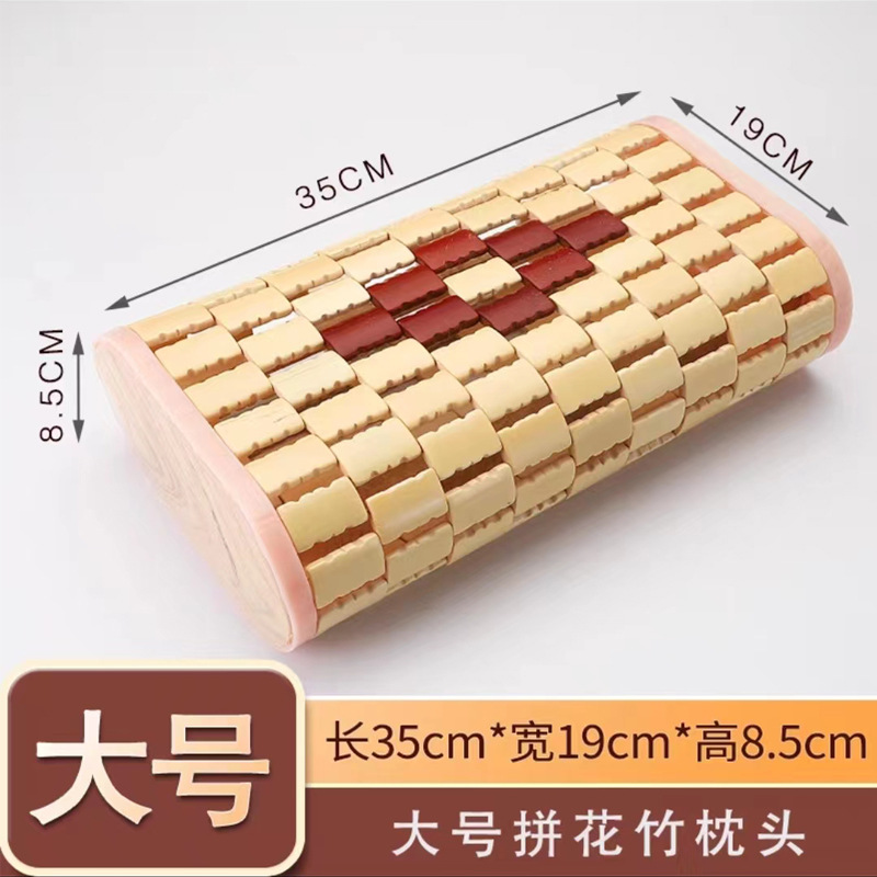 大号拼花竹枕头图2.jpg