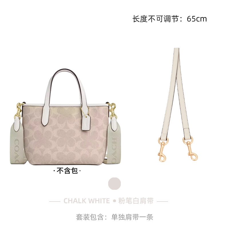 [초크화이트] 시티15 겨드랑이 어깨끈 (65cm)