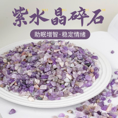 天然紫水晶消磁石水晶原石打磨石抛光石梦幻紫碎石瑜伽石鱼缸造景