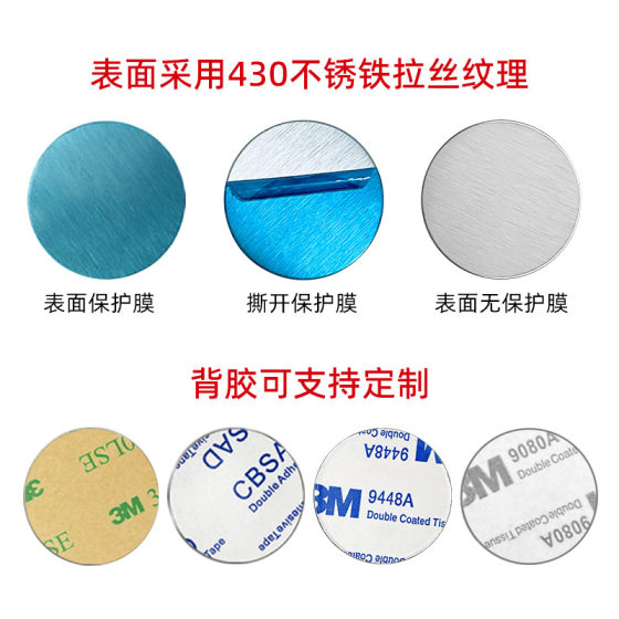 Factory wholesale round small iron piece eye shadow buckle plate patch jewelry leather packaging bag magnetic belt adhesive magnetic sheet