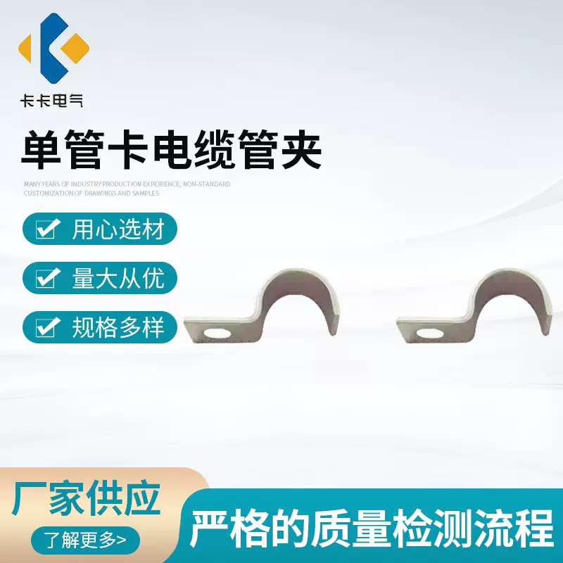 金属单管夹抱箍仪表管卡电缆管卡单孔单管卡线管卡扣 镀锌管卡