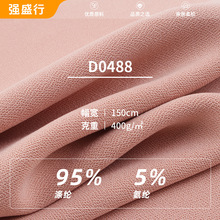 400g双面捻丝乱麻面料 加捻全涤乱麻面料 女装休闲裤弹力针织面料