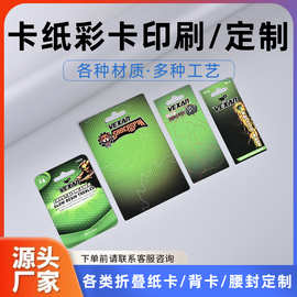 彩卡纸卡插卡pvc包装纸卡彩色飞机孔卡头卡纸标签吸塑卡头定制