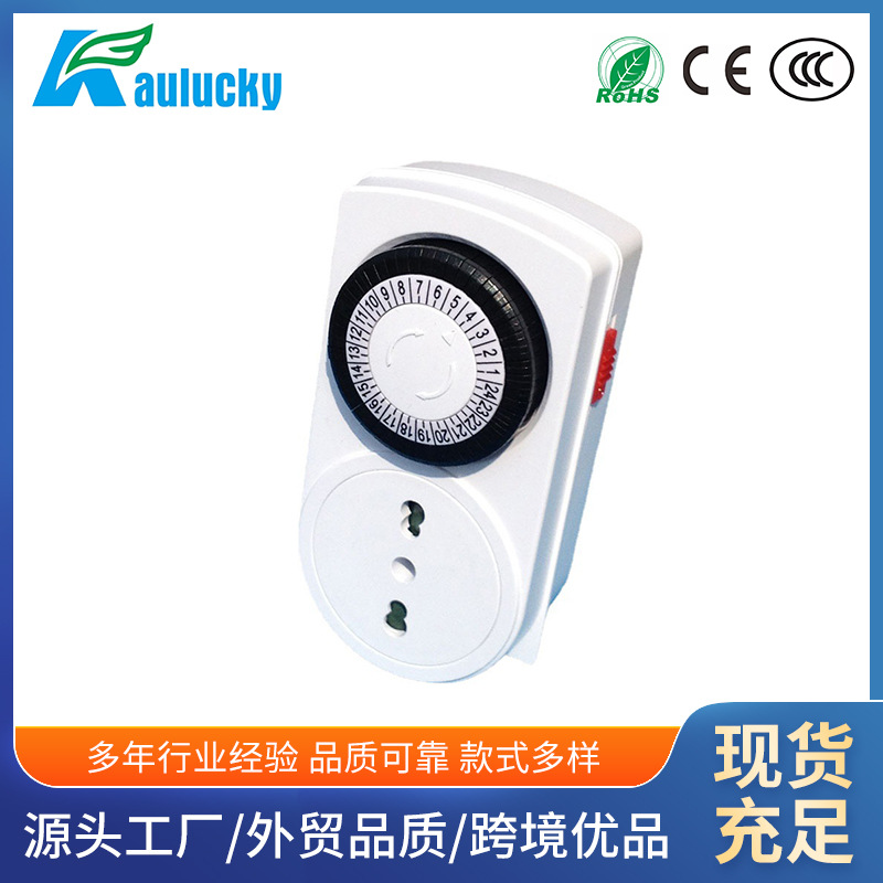 磁性工业循环定时开关 大功率定时器插座 便携式带定时器插座