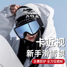 2025新款冬季登山滑雪摩托车防风户外运动墨镜遮阳护目太阳镜包邮
